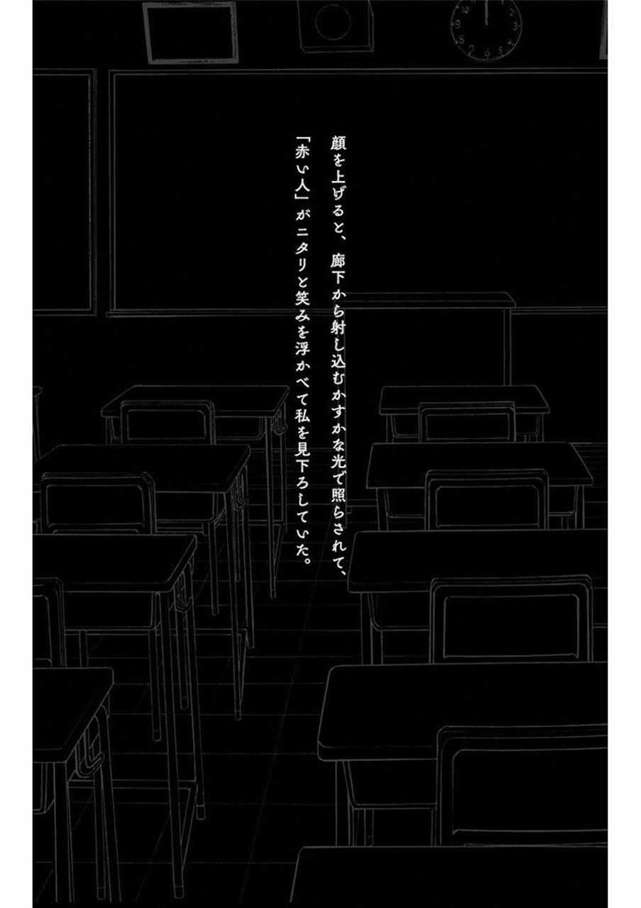 Trò Chơi Tìm Xác - Lời Nguyền Không Hoàn Chỉnh: Chapter 5