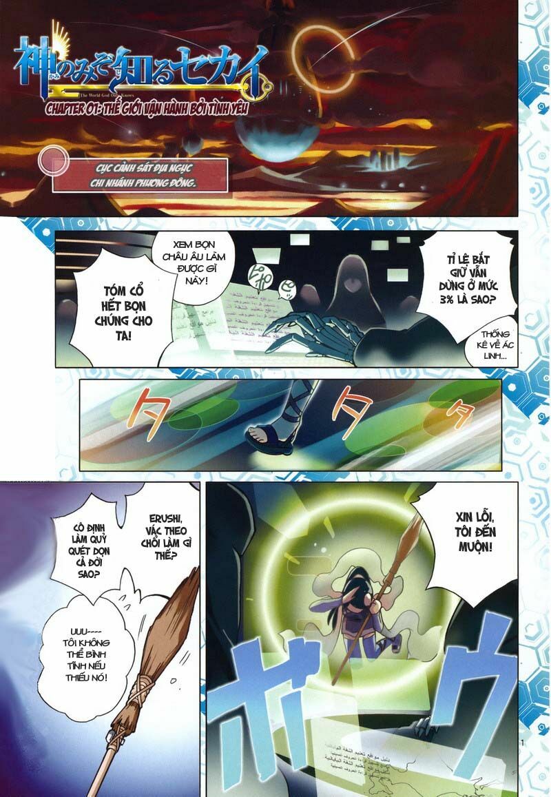 The World God Only Knows - Kami nomi zo Shiru Sekai: Chapter 1