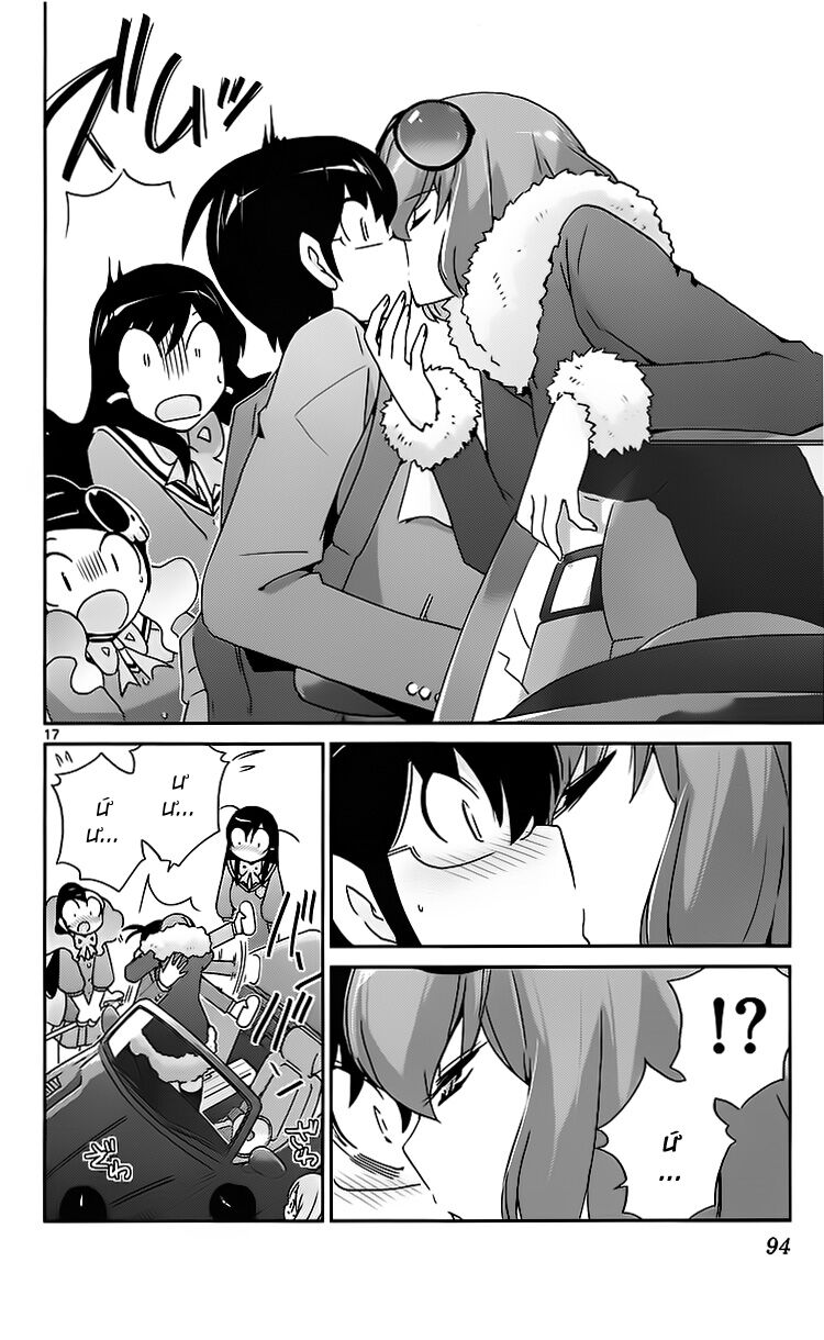 The World God Only Knows - Kami nomi zo Shiru Sekai: Chapter 101