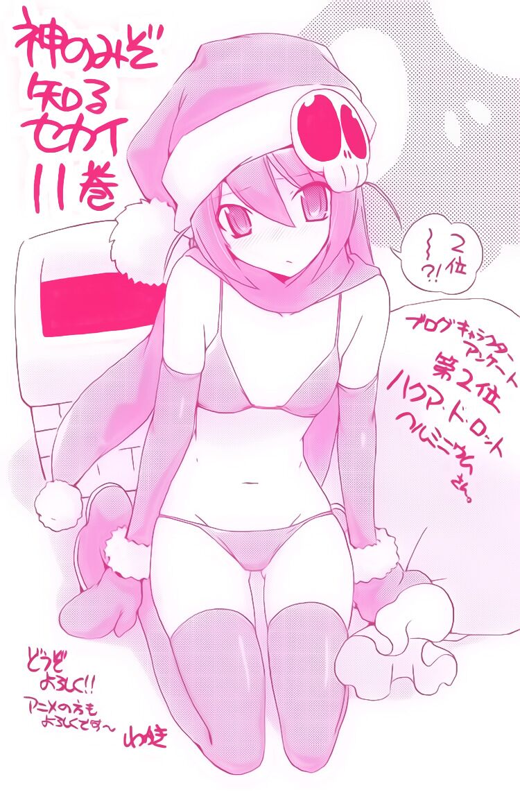 The World God Only Knows - Kami nomi zo Shiru Sekai: Chapter 106