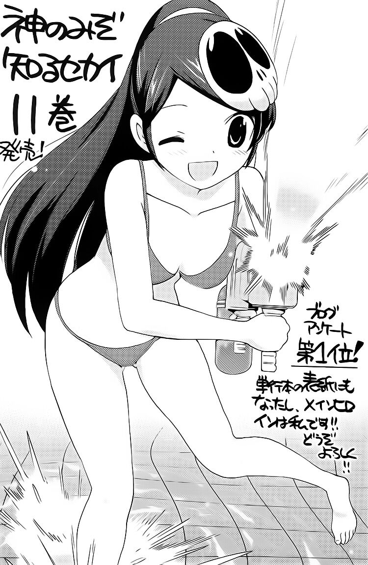 The World God Only Knows - Kami nomi zo Shiru Sekai: Chapter 106