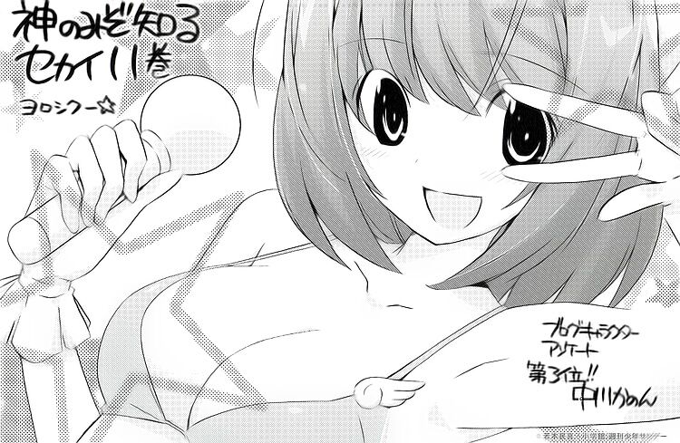 The World God Only Knows - Kami nomi zo Shiru Sekai: Chapter 106