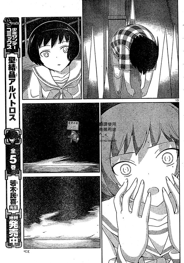 The World God Only Knows - Kami nomi zo Shiru Sekai: Chapter 199