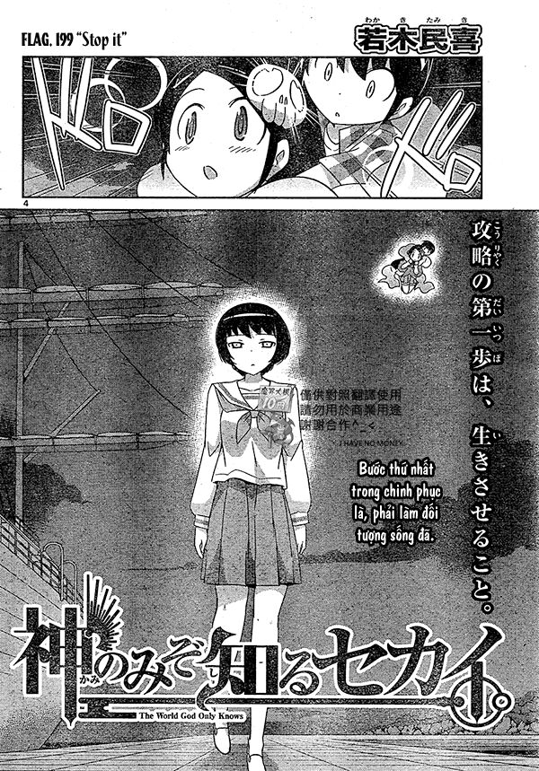 The World God Only Knows - Kami nomi zo Shiru Sekai: Chapter 199