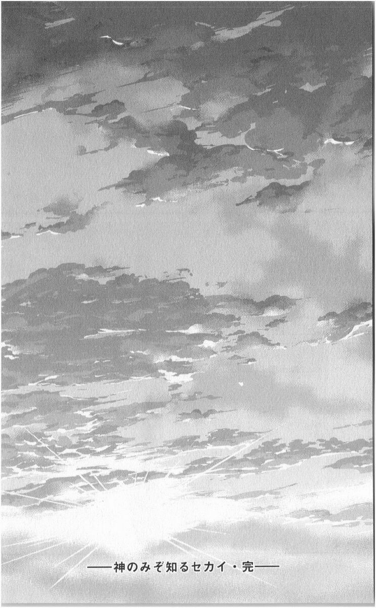 The World God Only Knows - Kami nomi zo Shiru Sekai: Chapter 268.5