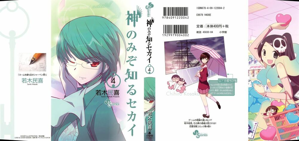 The World God Only Knows - Kami nomi zo Shiru Sekai: Chapter 27