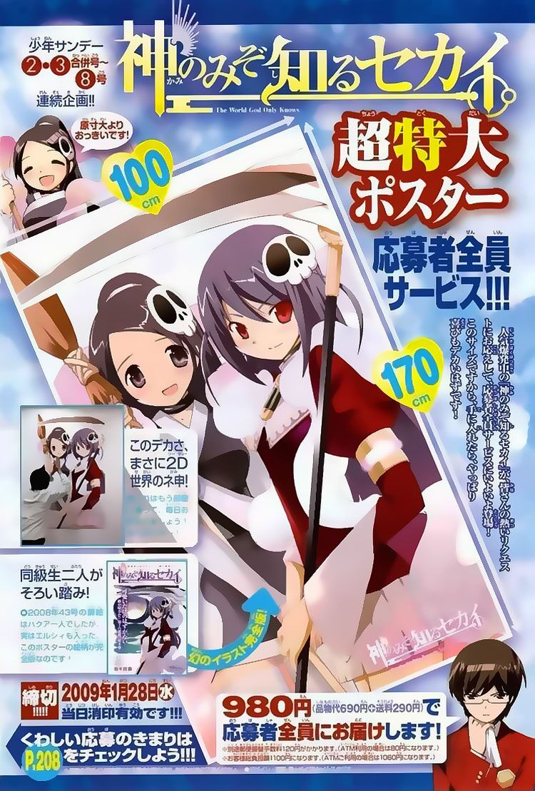 The World God Only Knows - Kami nomi zo Shiru Sekai: Chapter 33