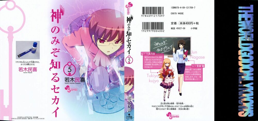 The World God Only Knows - Kami nomi zo Shiru Sekai: Chapter 37