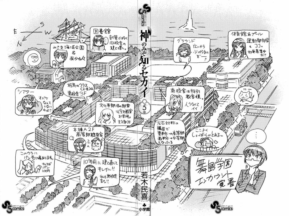 The World God Only Knows - Kami nomi zo Shiru Sekai: Chapter 37