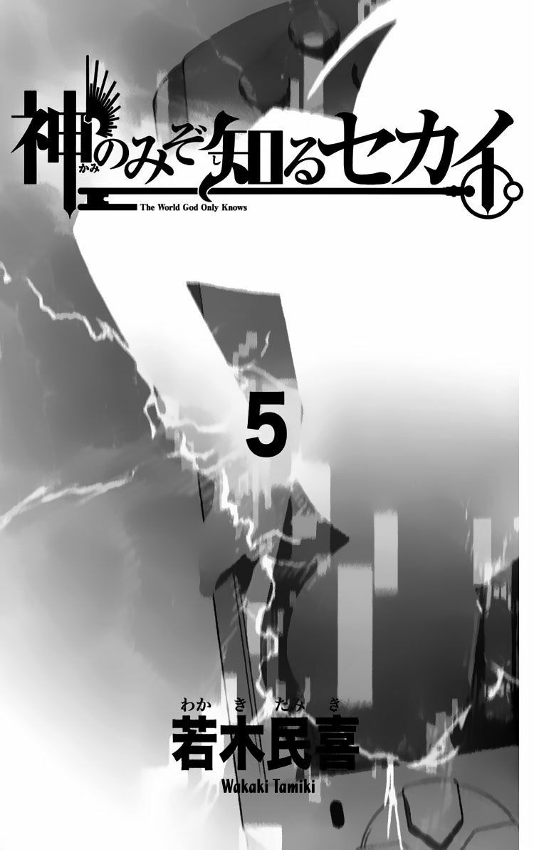 The World God Only Knows - Kami nomi zo Shiru Sekai: Chapter 37