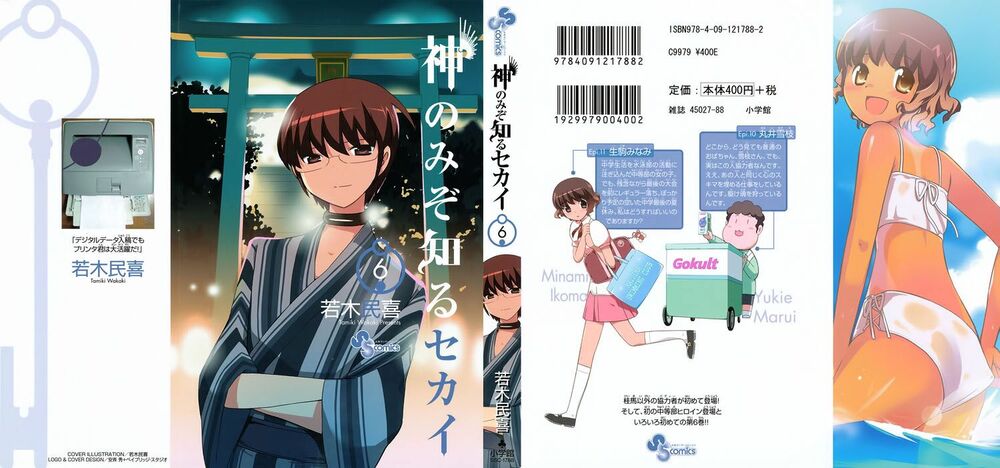 The World God Only Knows - Kami nomi zo Shiru Sekai: Chapter 47