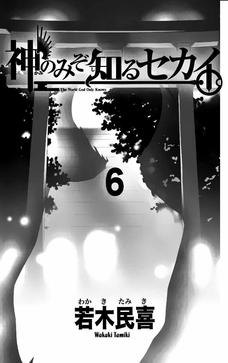 The World God Only Knows - Kami nomi zo Shiru Sekai: Chapter 47