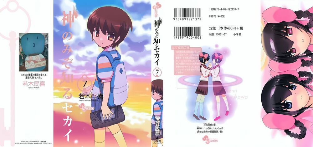 The World God Only Knows - Kami nomi zo Shiru Sekai: Chapter 57