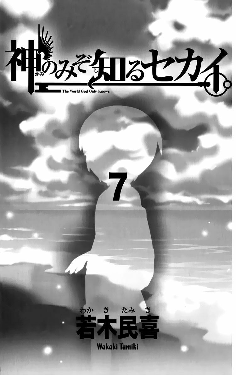 The World God Only Knows - Kami nomi zo Shiru Sekai: Chapter 57