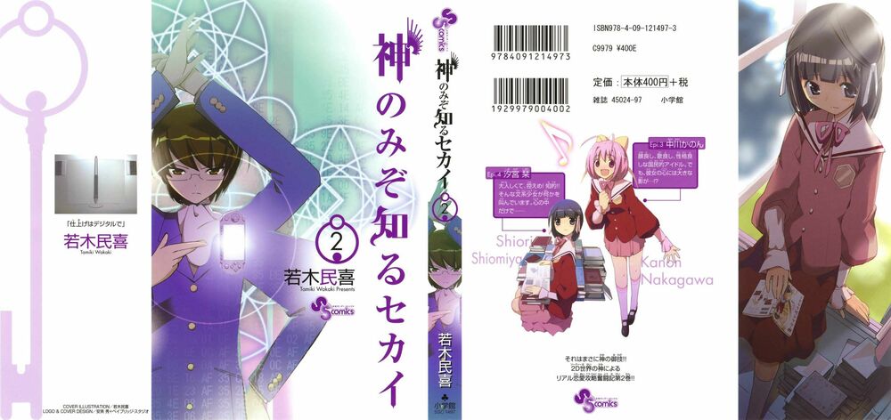 The World God Only Knows - Kami nomi zo Shiru Sekai: Chapter 7