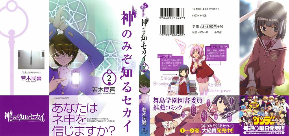 The World God Only Knows - Kami nomi zo Shiru Sekai: Chapter 7