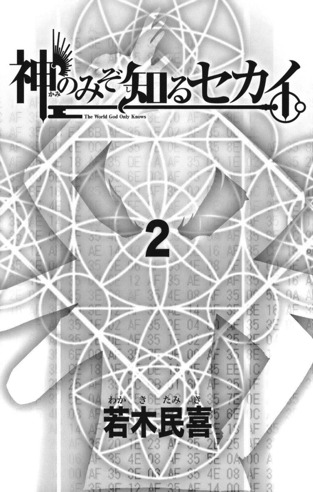 The World God Only Knows - Kami nomi zo Shiru Sekai: Chapter 7