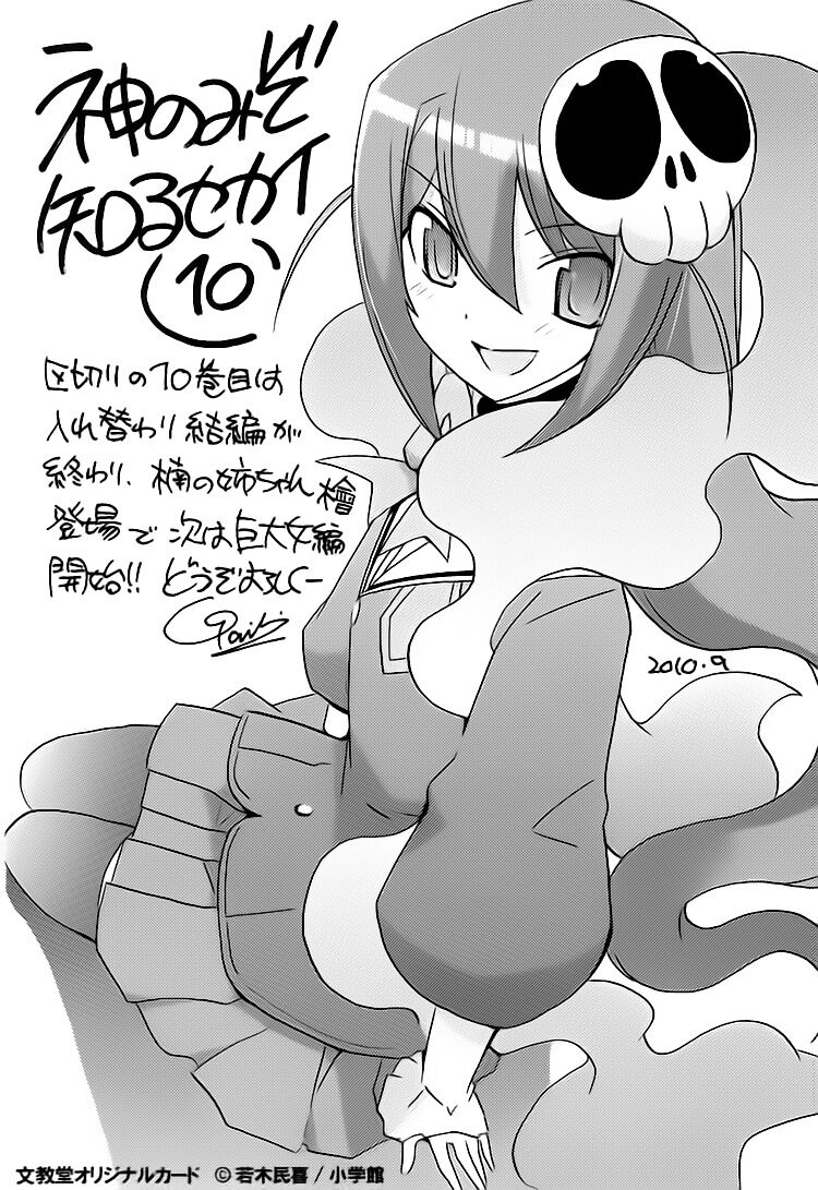 The World God Only Knows - Kami nomi zo Shiru Sekai: Chapter 96