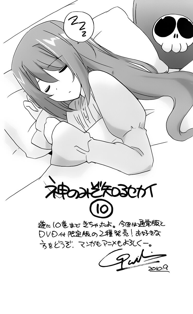 The World God Only Knows - Kami nomi zo Shiru Sekai: Chapter 96