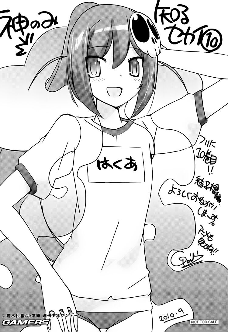 The World God Only Knows - Kami nomi zo Shiru Sekai: Chapter 96