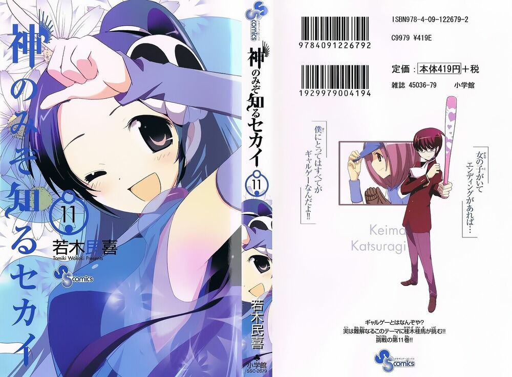 The World God Only Knows - Kami nomi zo Shiru Sekai: Chapter 97