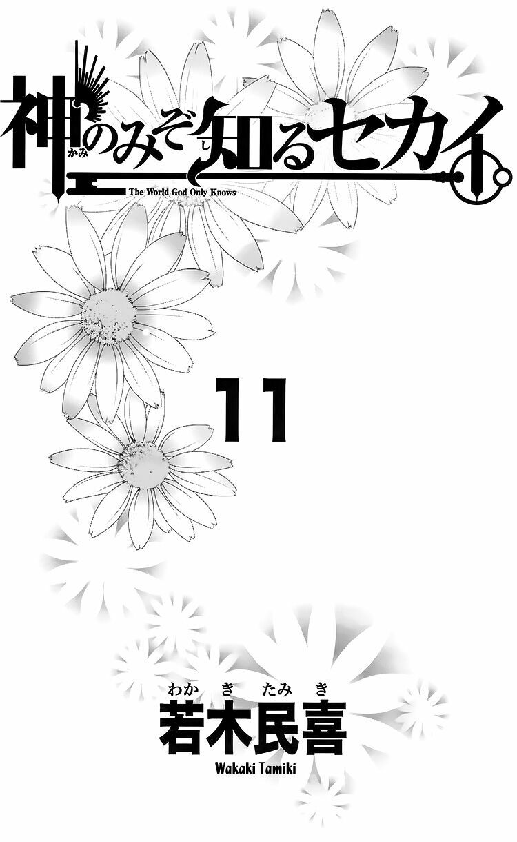 The World God Only Knows - Kami nomi zo Shiru Sekai: Chapter 97