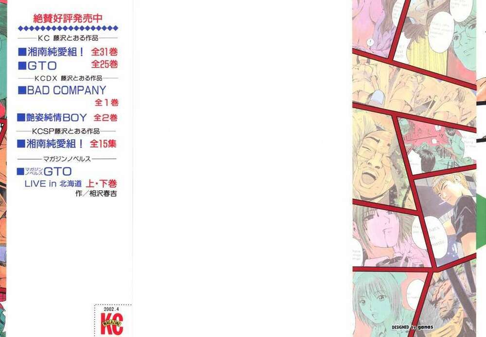 GTO - Great Teacher Onizuka: Chapter 189