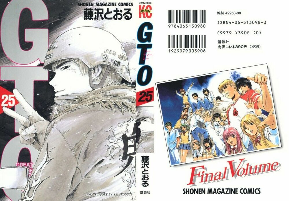GTO - Great Teacher Onizuka: Chapter 196