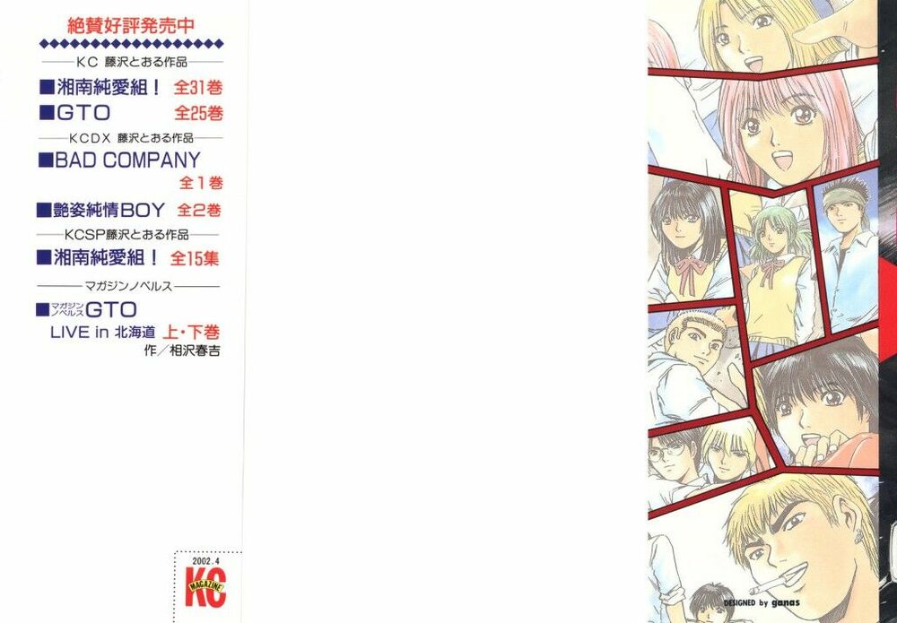 GTO - Great Teacher Onizuka: Chapter 196