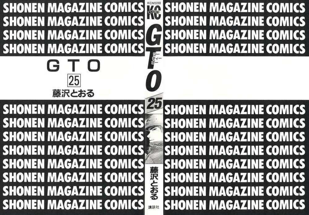 GTO - Great Teacher Onizuka: Chapter 196