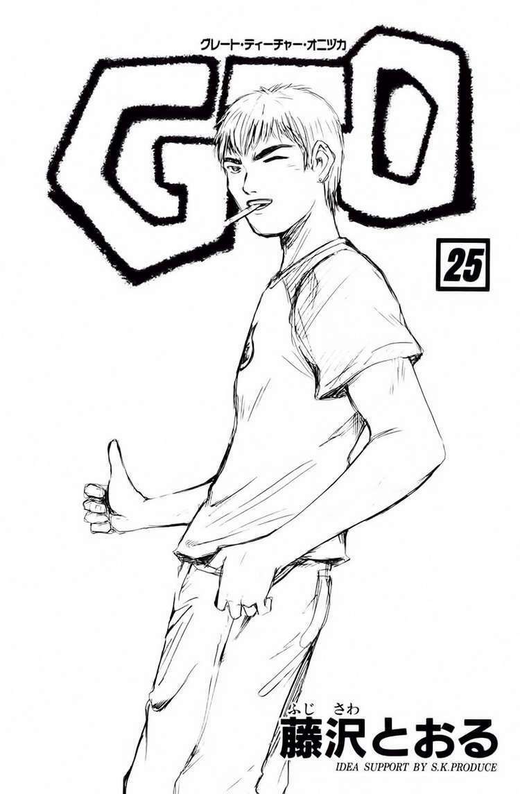 GTO - Great Teacher Onizuka: Chapter 196