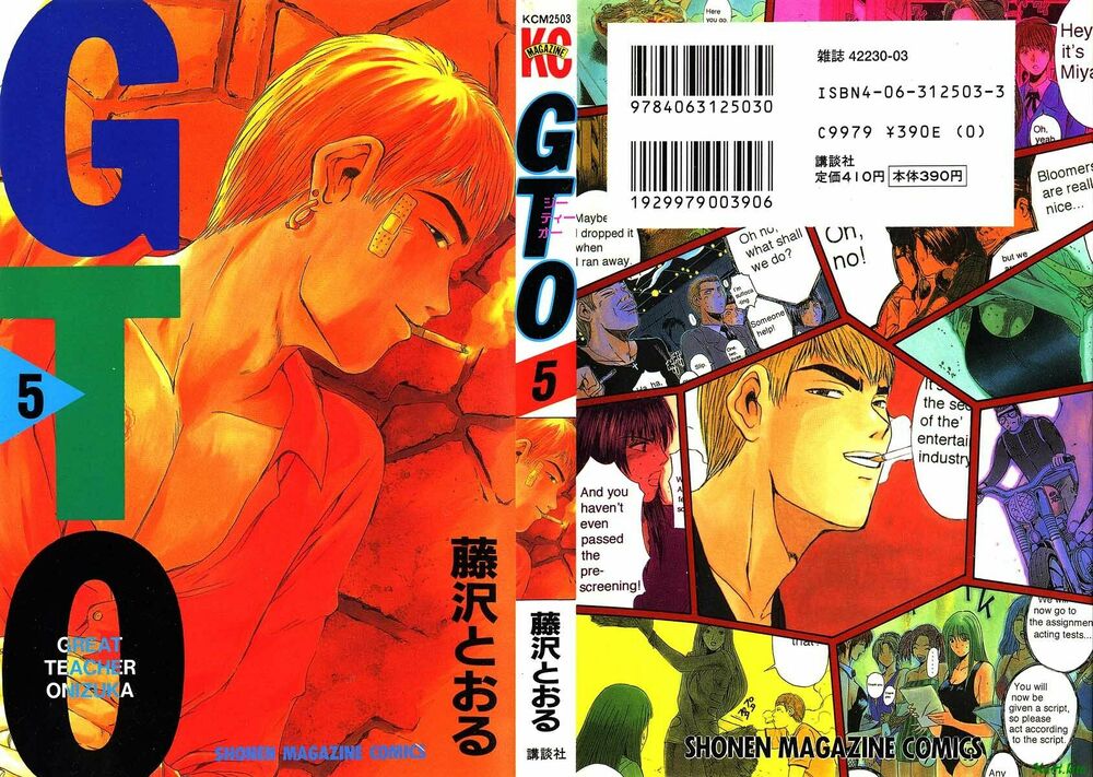 GTO - Great Teacher Onizuka: Chapter 33