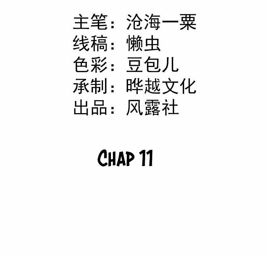 Tiểu Bạch Điềm Thê Của Long Thiếu: Chapter 11