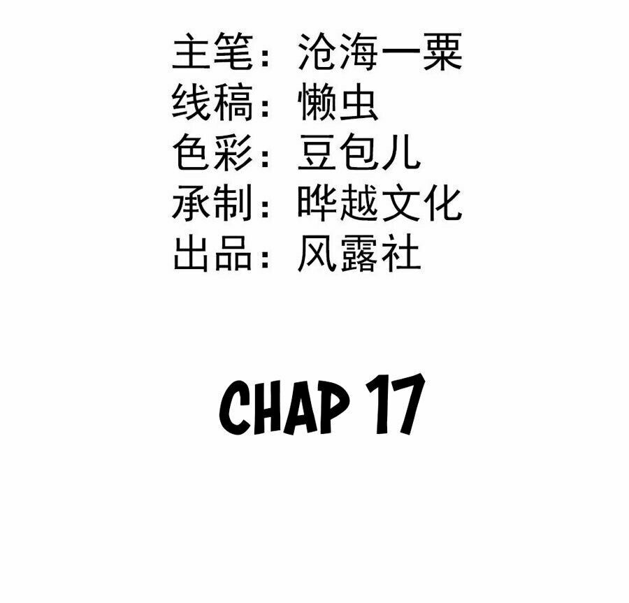 Tiểu Bạch Điềm Thê Của Long Thiếu: Chapter 17