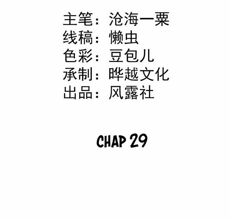 Tiểu Bạch Điềm Thê Của Long Thiếu: Chapter 29