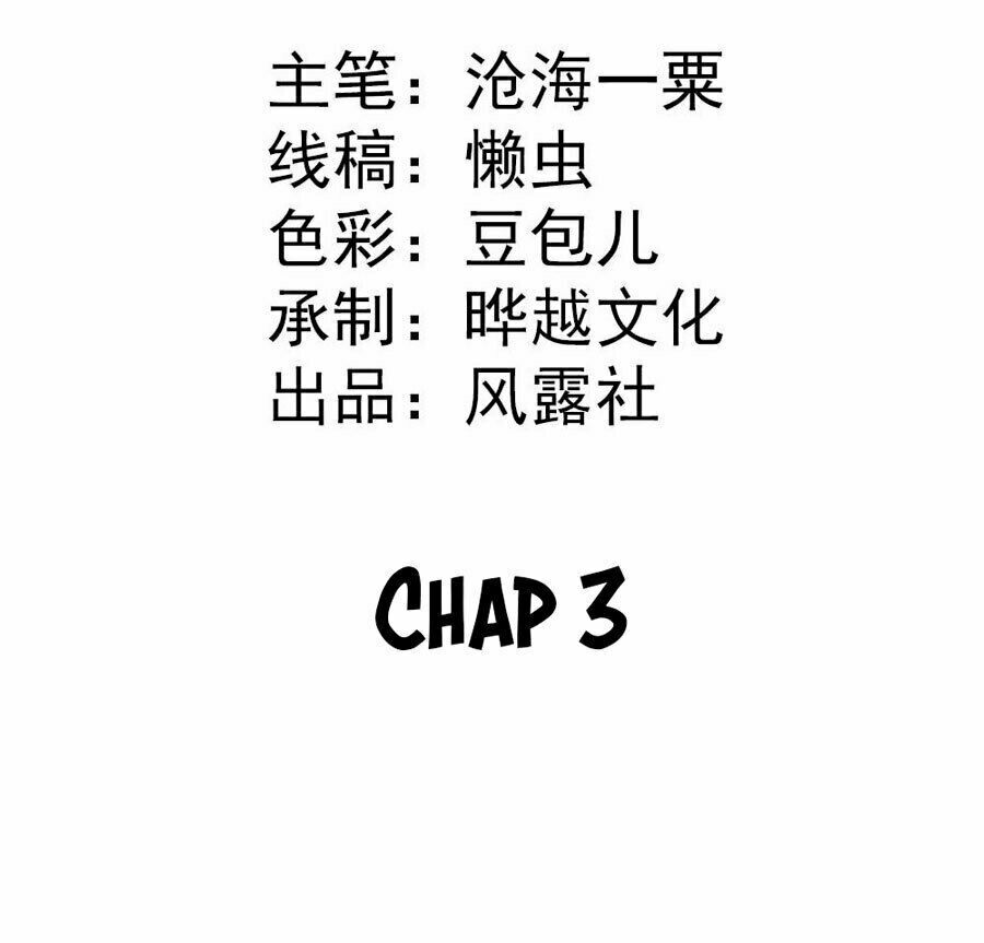 Tiểu Bạch Điềm Thê Của Long Thiếu: Chapter 3
