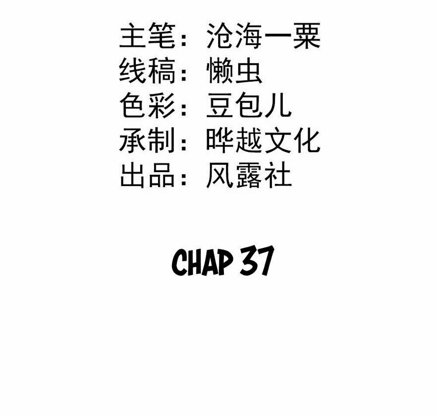 Tiểu Bạch Điềm Thê Của Long Thiếu: Chapter 37