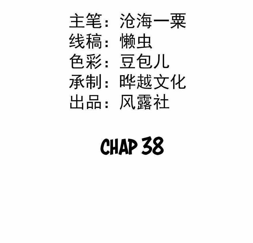 Tiểu Bạch Điềm Thê Của Long Thiếu: Chapter 38