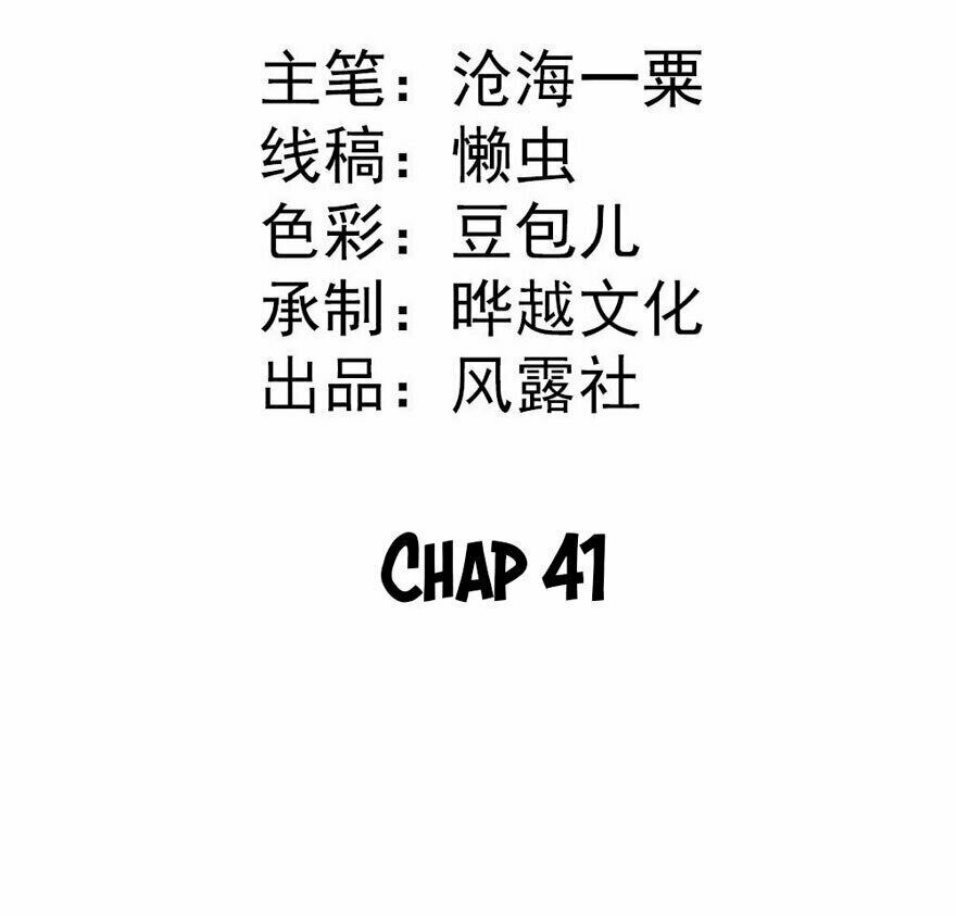 Tiểu Bạch Điềm Thê Của Long Thiếu: Chapter 41