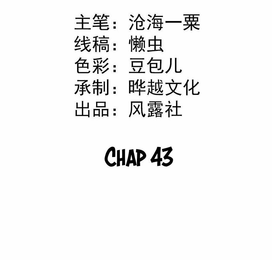 Tiểu Bạch Điềm Thê Của Long Thiếu: Chapter 43