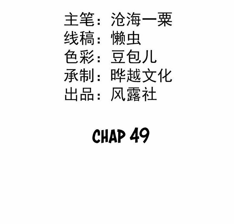 Tiểu Bạch Điềm Thê Của Long Thiếu: Chapter 49