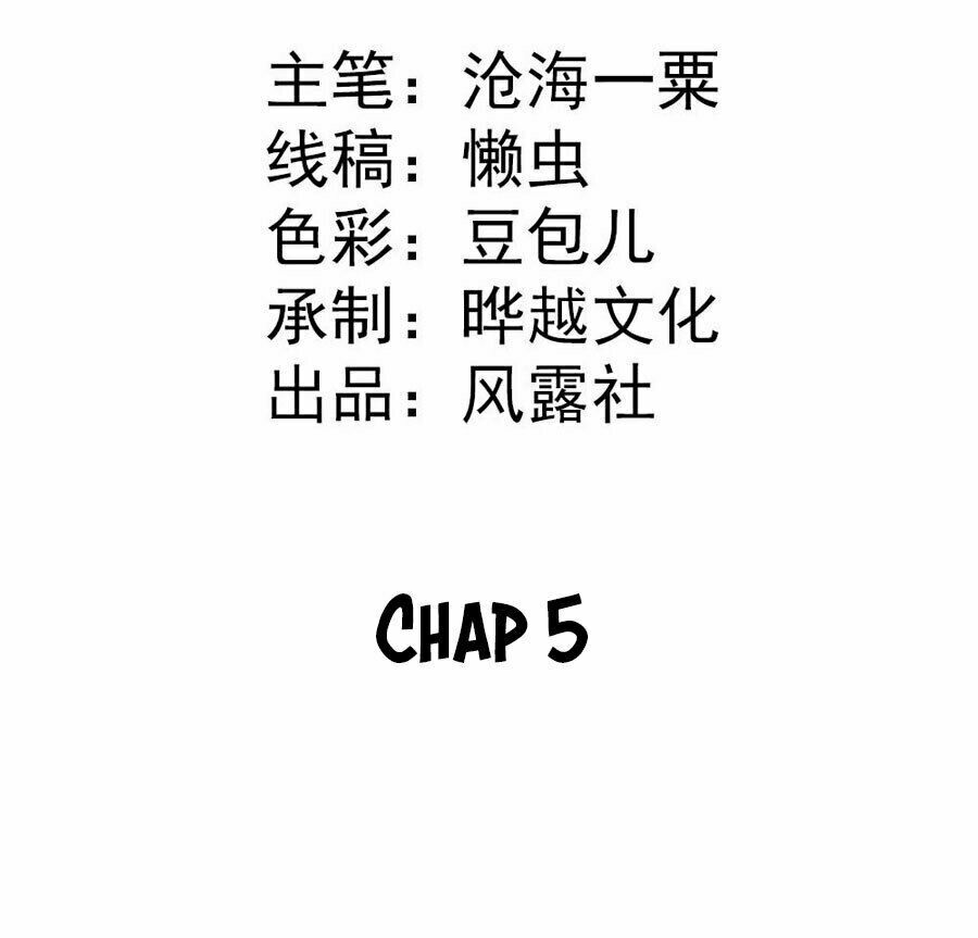 Tiểu Bạch Điềm Thê Của Long Thiếu: Chapter 5