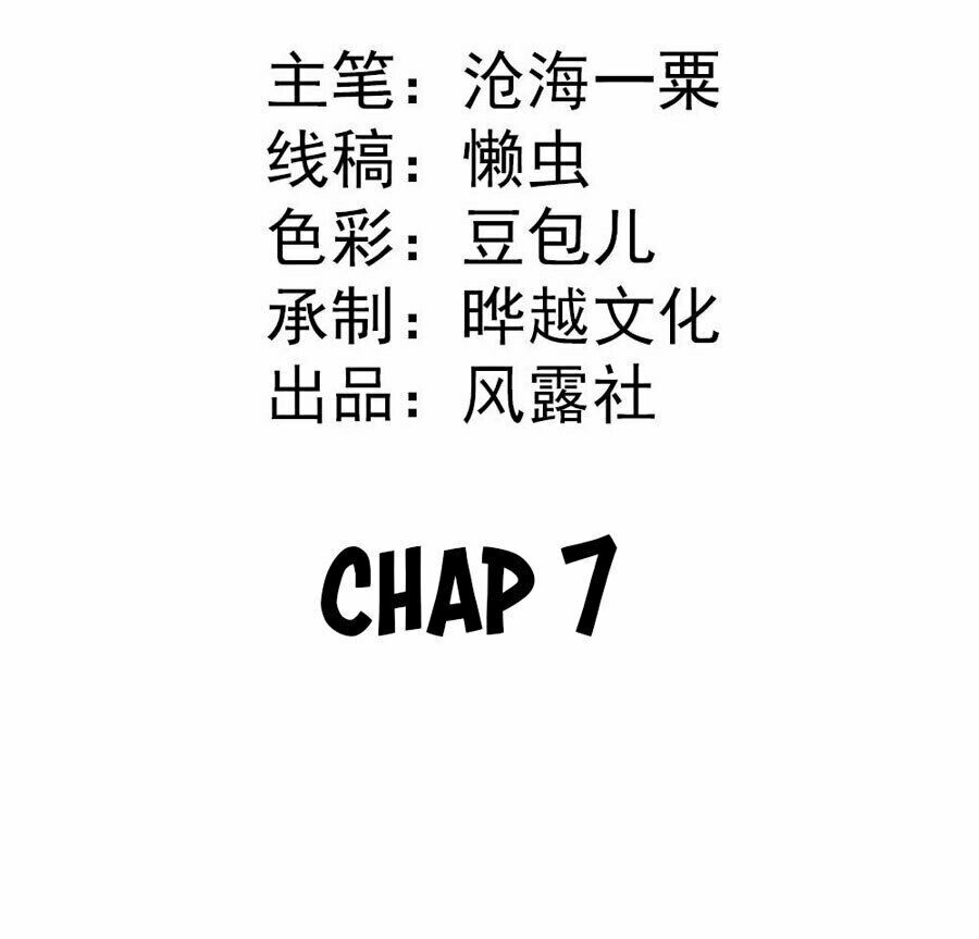 Tiểu Bạch Điềm Thê Của Long Thiếu: Chapter 7