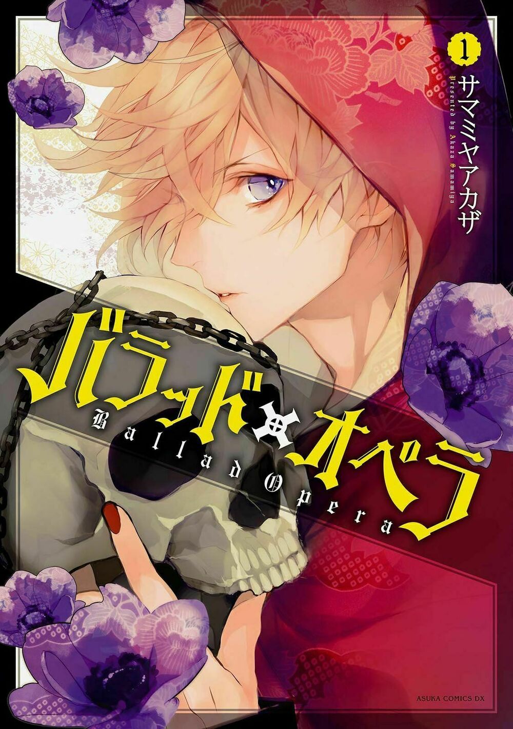 Ballad X Opera: Chapter 1: Bi kịch và Hài kịch