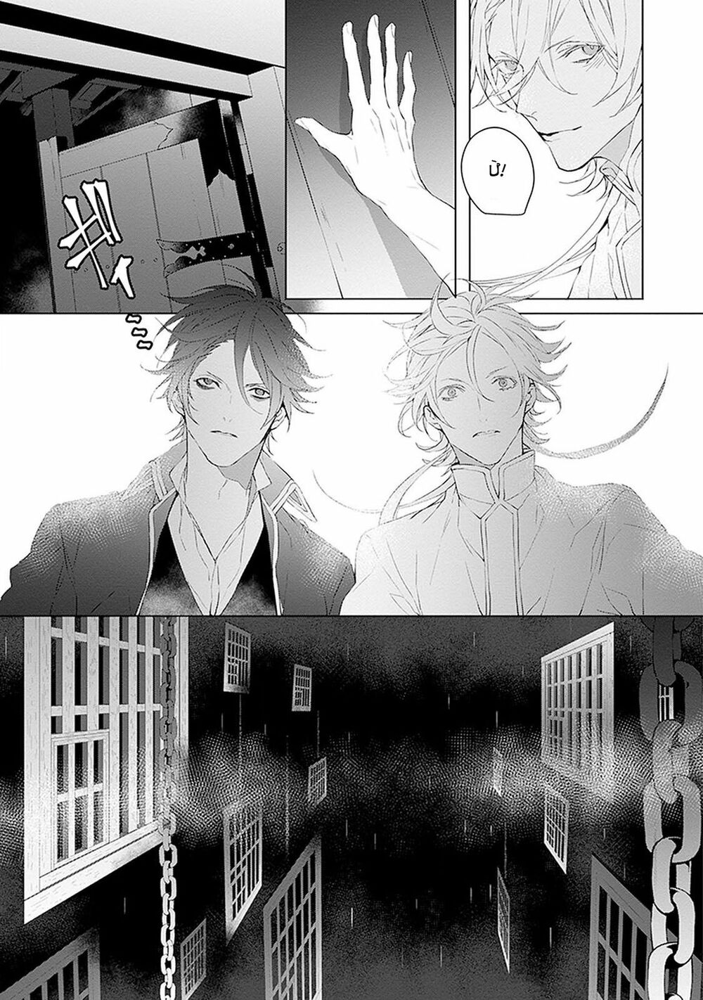 Ballad X Opera: Chapter 11: Connected World