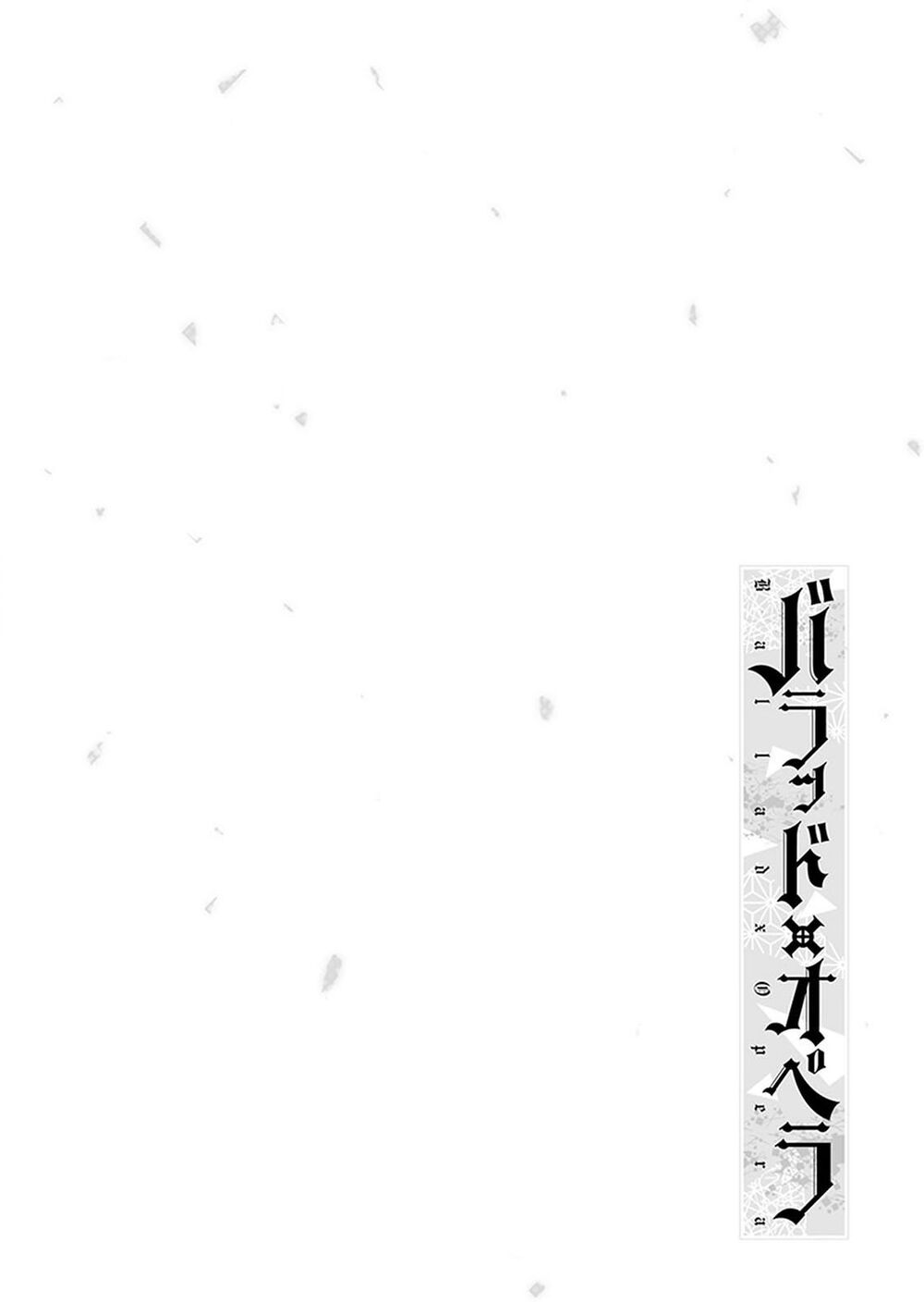 Ballad X Opera: Chapter 12: Giấc mộng sân khấu