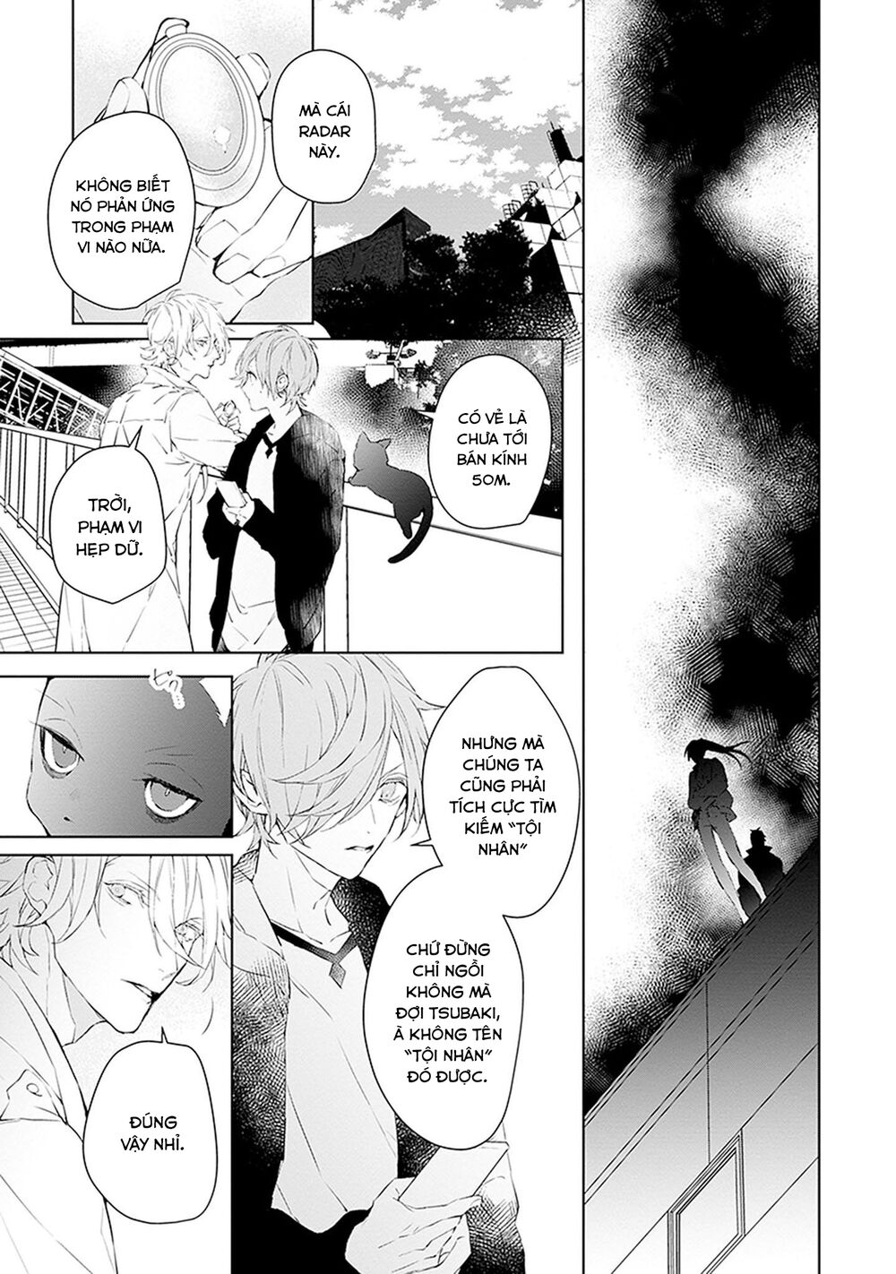 Ballad X Opera: Chapter 16
