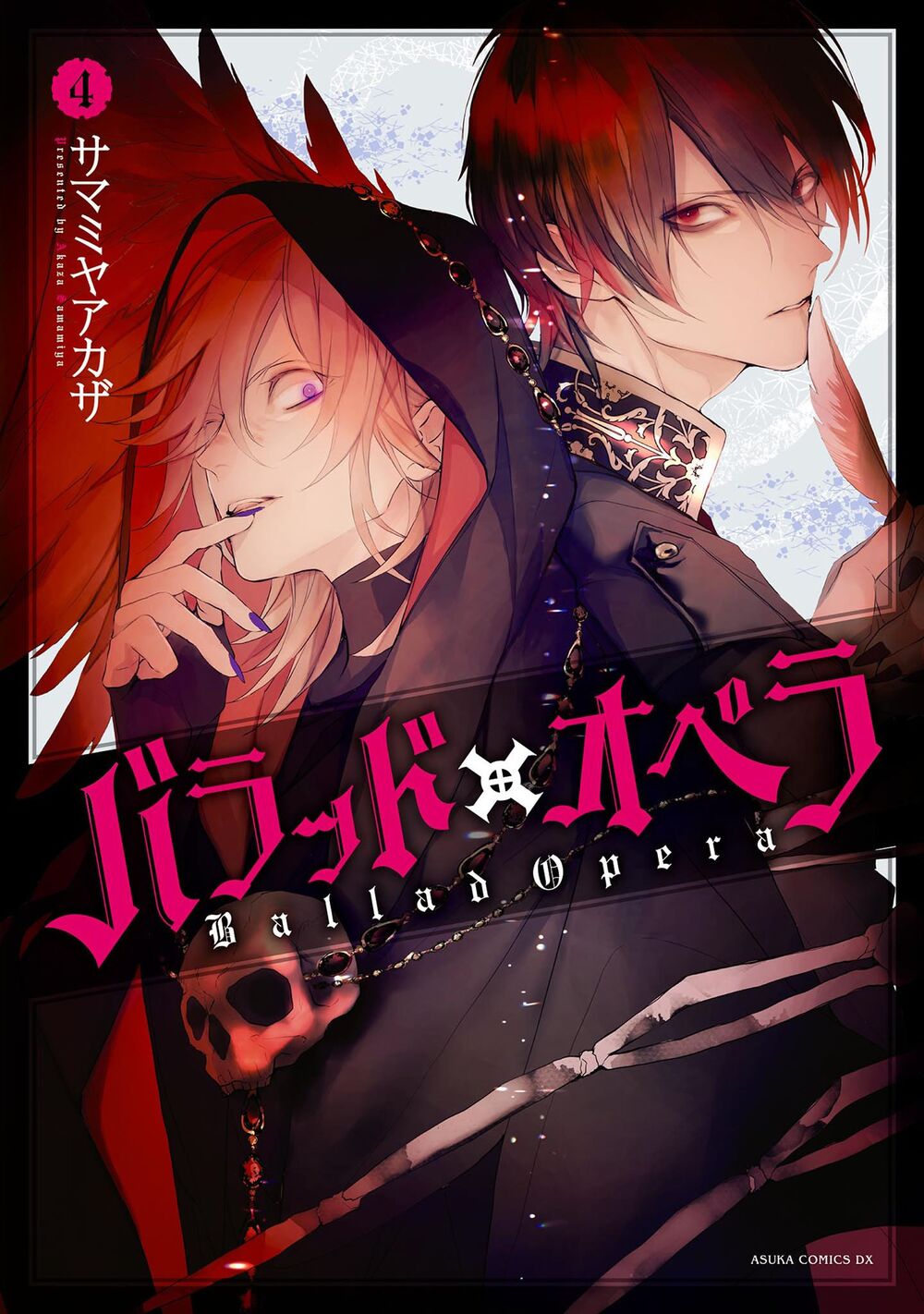 Ballad X Opera: Chapter 16