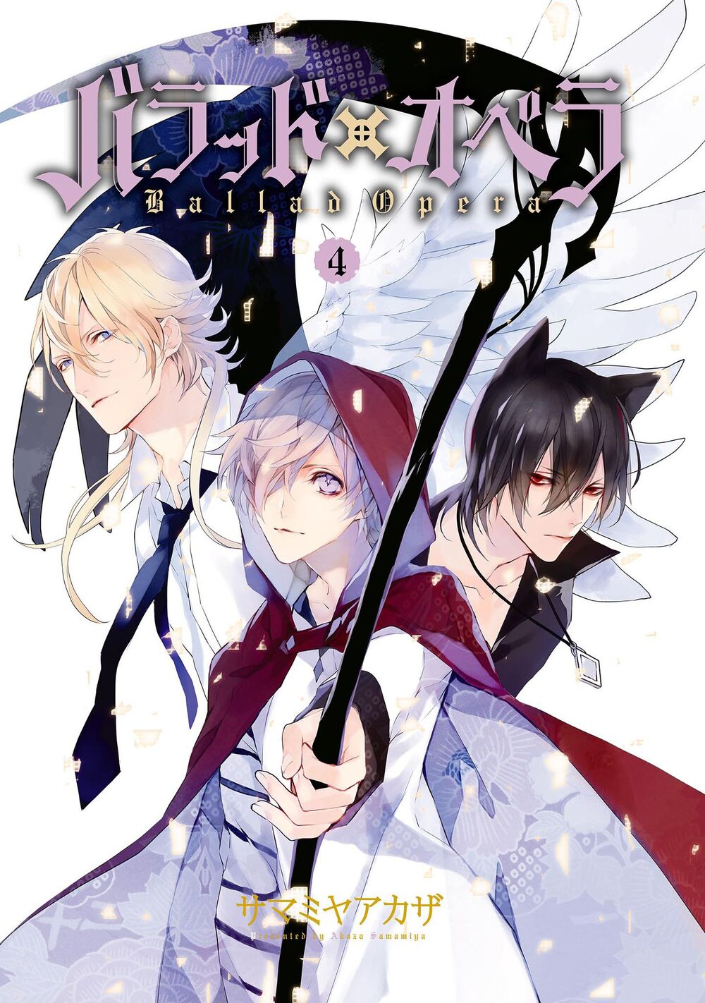 Ballad X Opera: Chapter 16
