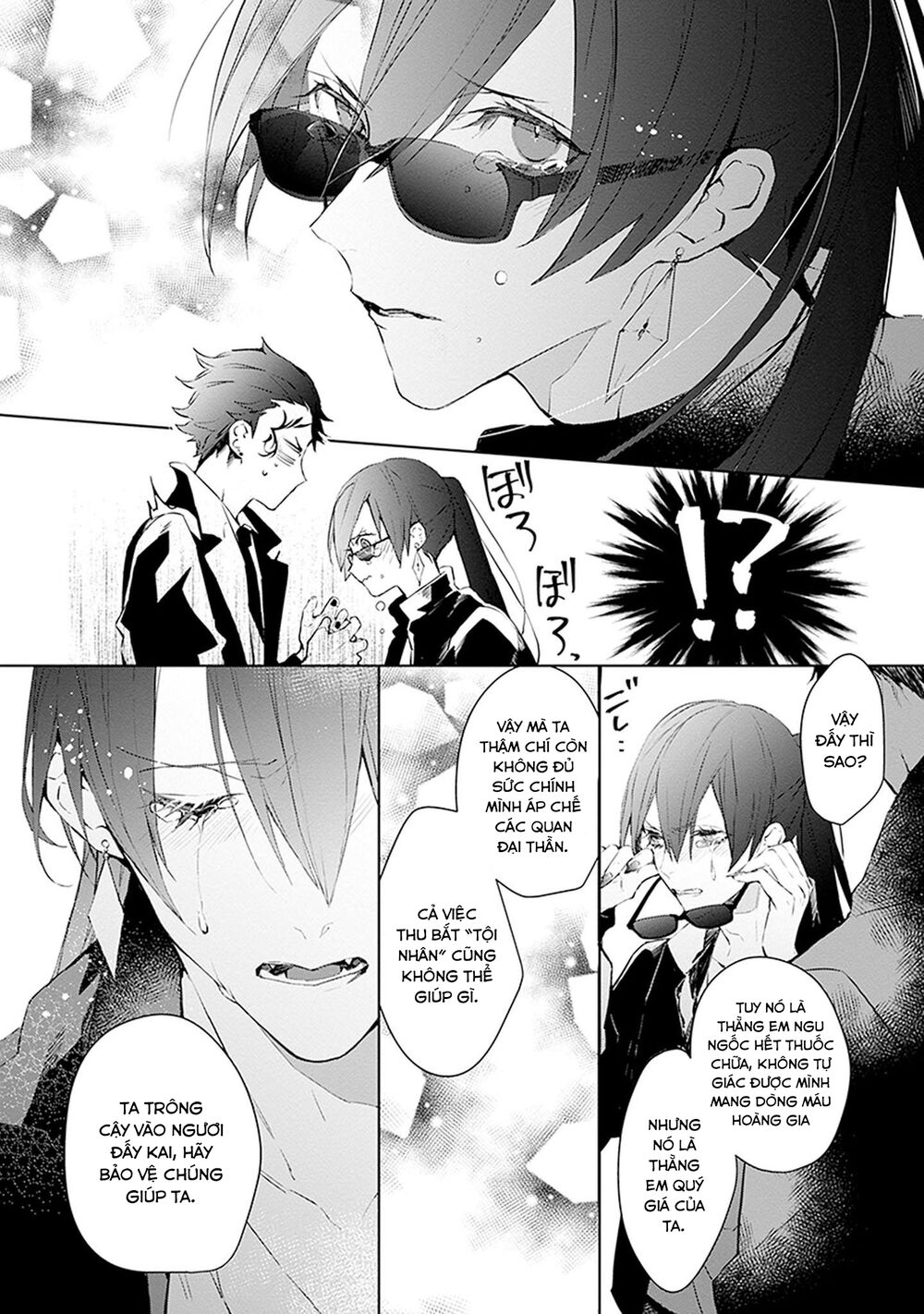 Ballad X Opera: Chapter 16